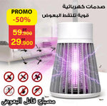 promotion 50% lampe anti moustique a choc électrique