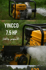 moto pumpe YINCCO 7.5HP essence et GAZ