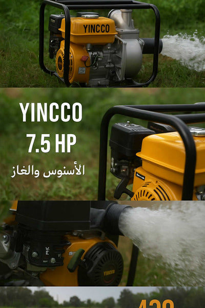 moto pumpe YINCCO 7.5HP essence et GAZ